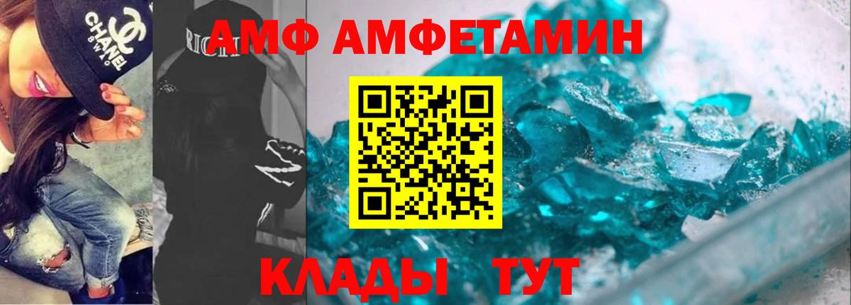 Старая Купавна  Amphetamine  Вход с VPN  АМФЕТАМИН 98% 