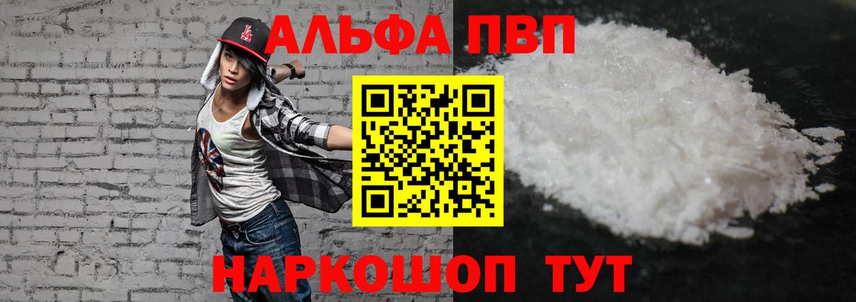 Alpha-PVP кристаллы Старая Купавна
