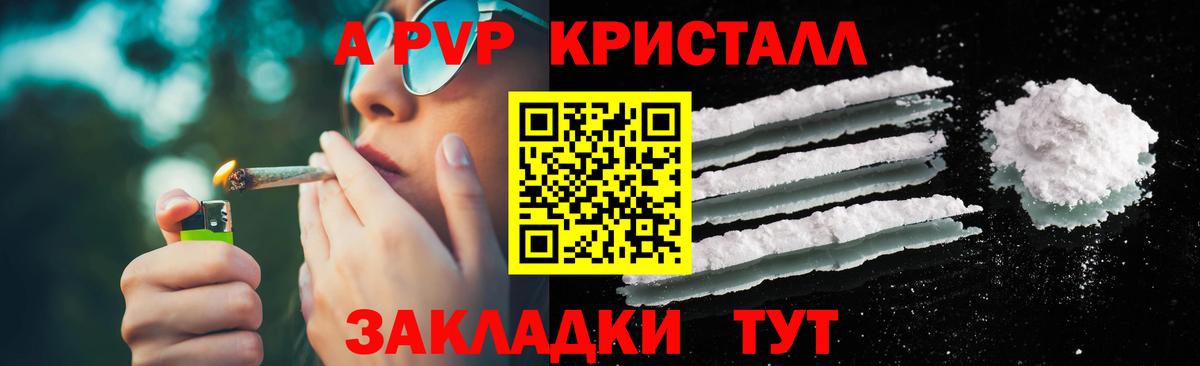 А ПВП Соль  Alfa_PVP крисы CK  Старая Купавна  А ПВП СК КРИС  Вход с VPN 