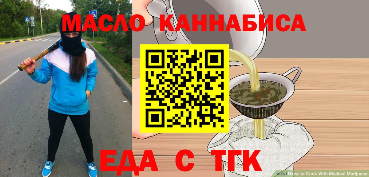 Старая Купавна  Печенье с ТГК марихуана  Вход с VPN 