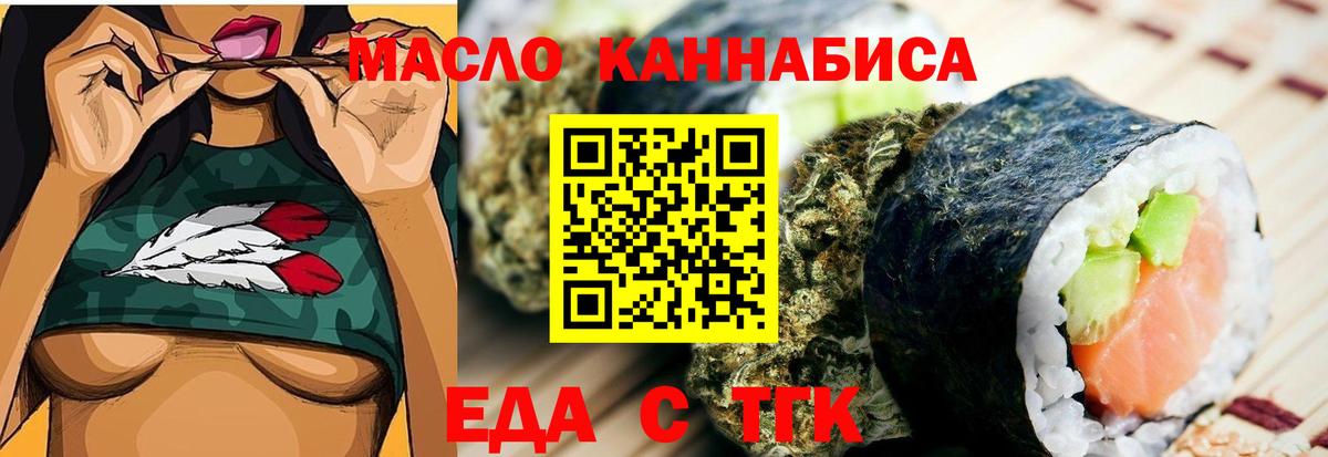Печенье с ТГК конопля Старая Купавна