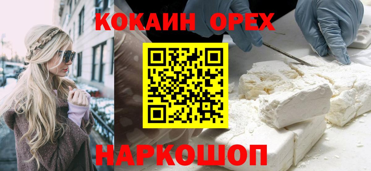 Кокаин Перу Старая Купавна