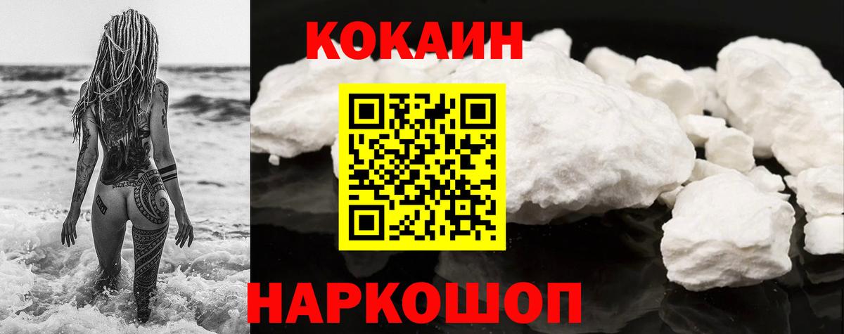 COCAIN VHQ  Вход с VPN  Старая Купавна  Cocaine VHQ 