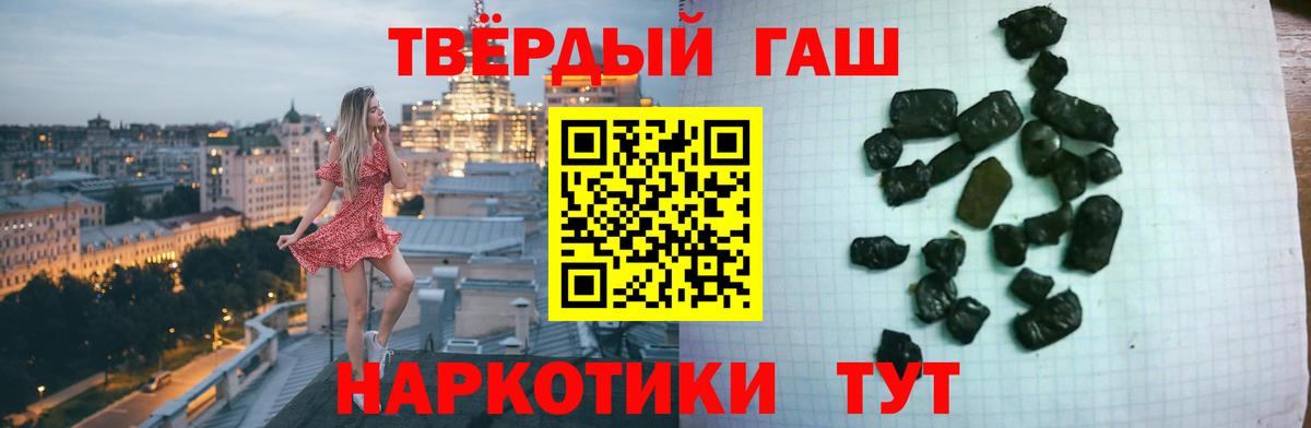 ГАШИШ ice o lator Старая Купавна