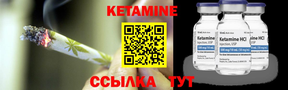 Кетамин VHQ Старая Купавна
