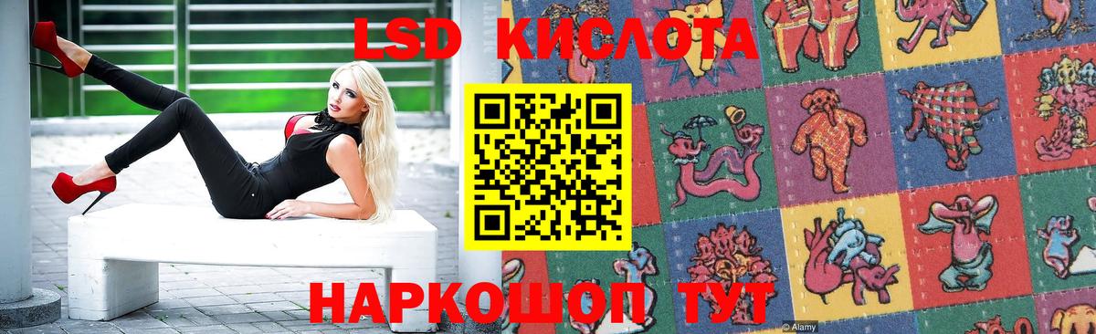 LSD-25 экстази кислота Старая Купавна