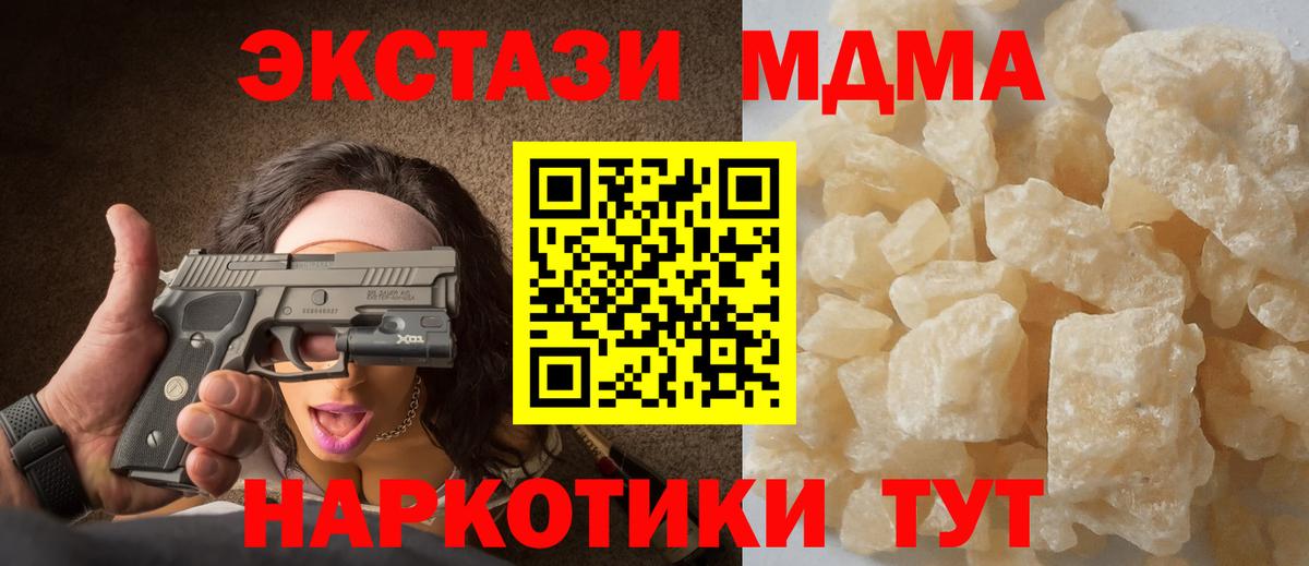 Старая Купавна  MDMA  Вход с VPN  МДМА Molly 