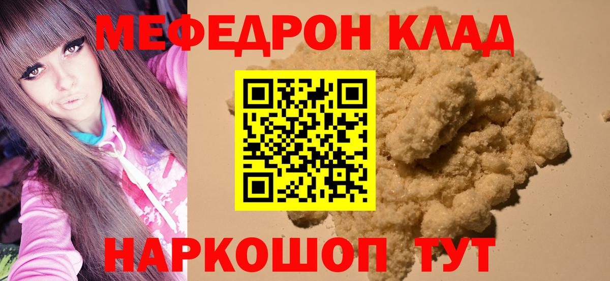 Мефедрон  Вход с VPN  Старая Купавна  МЕФ мяу мяу  Меф 4 MMC 