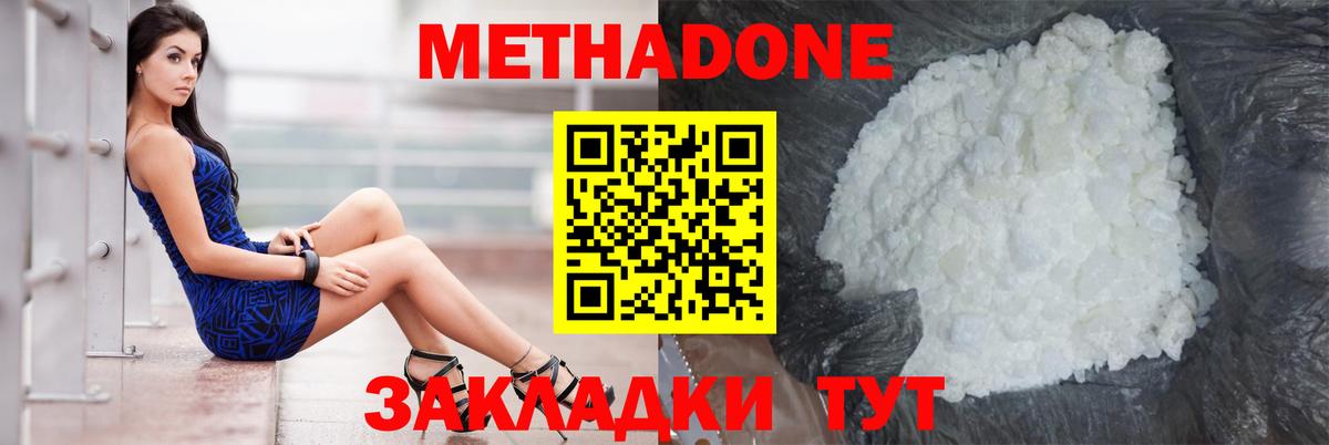 Старая Купавна  МЕТАДОН VHQ  МЕТАДОН мёд  Вход с VPN 