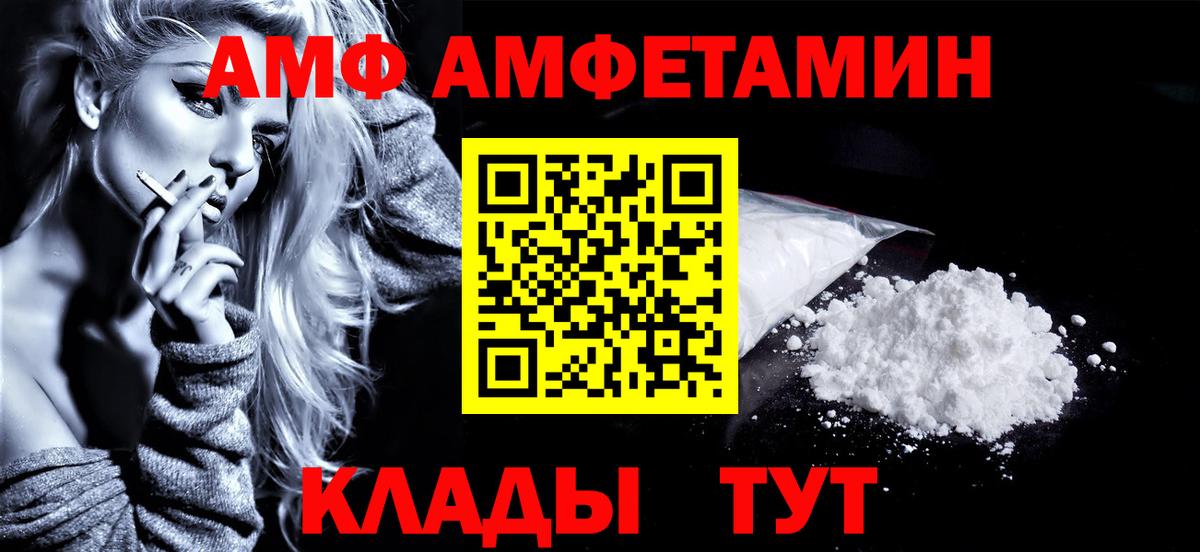 МЕТАМФЕТАМИН Methamphetamine  Первитин  Старая Купавна  МЕТАМФЕТАМИН Methamphetamine  Вход с VPN 