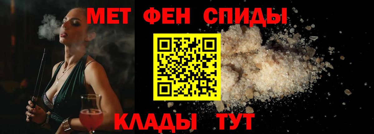 Метамфетамин пудра Старая Купавна