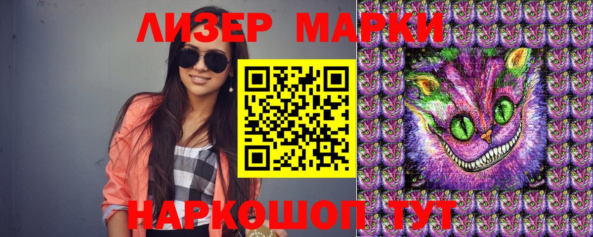 Марки 25I-NBOMe  Марки N-bome 1,8мг  Вход с VPN  Марки N-bome 1,8мг  Старая Купавна 